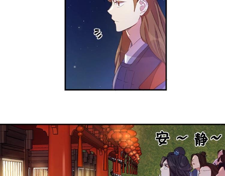 第2话  柔弱皇后暴走？32