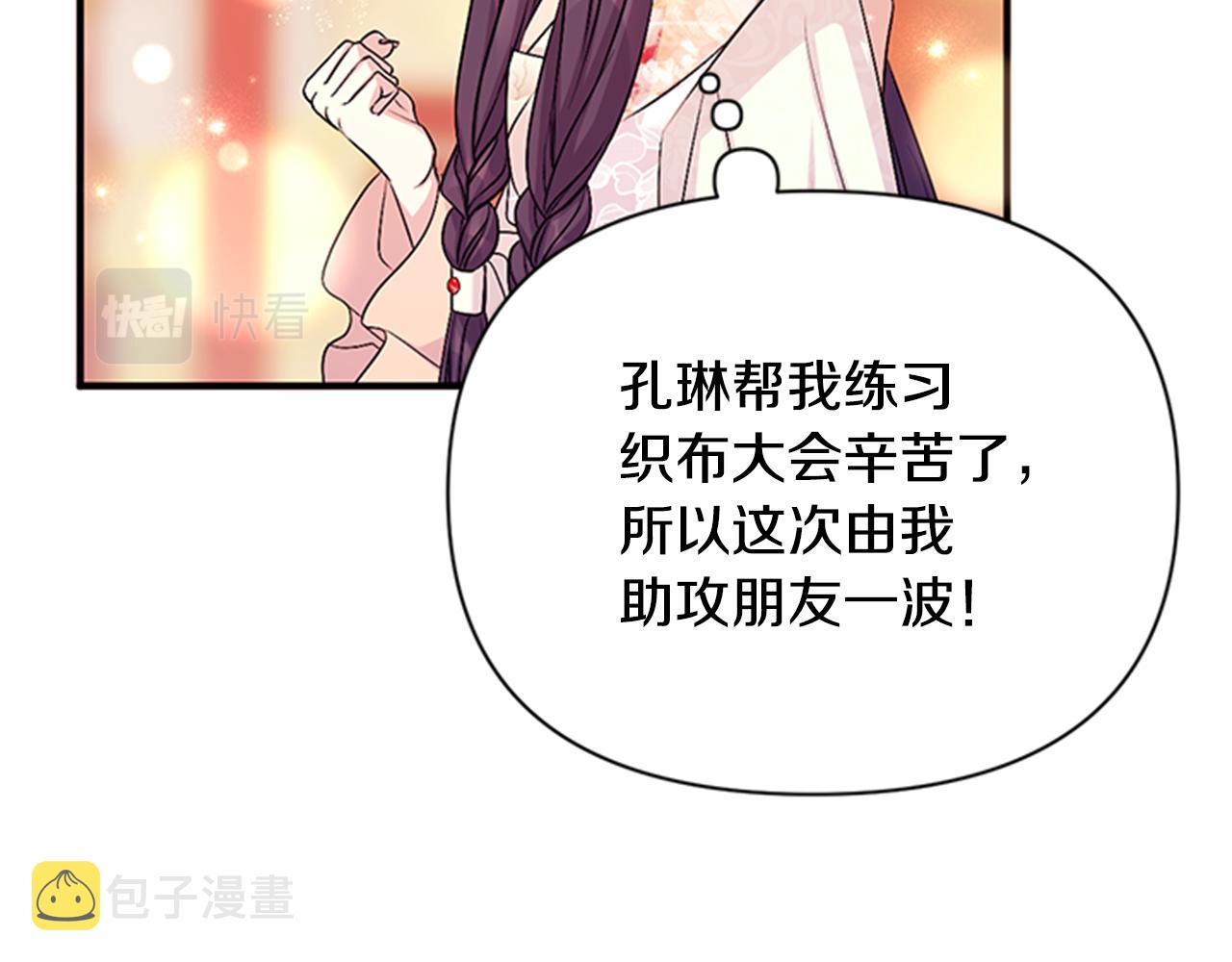 第78话 燃灯节98