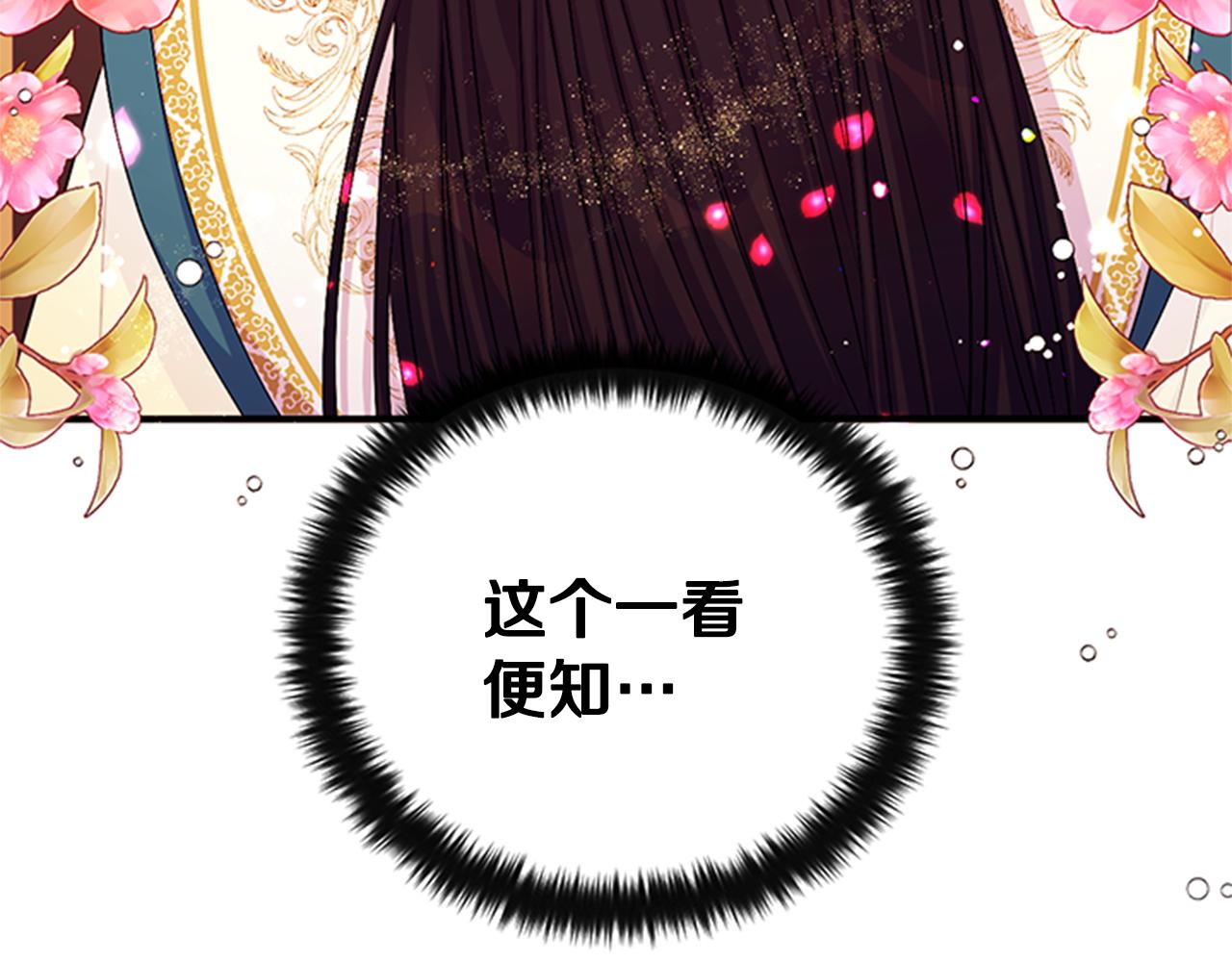 第69话 甜甜蜜蜜70