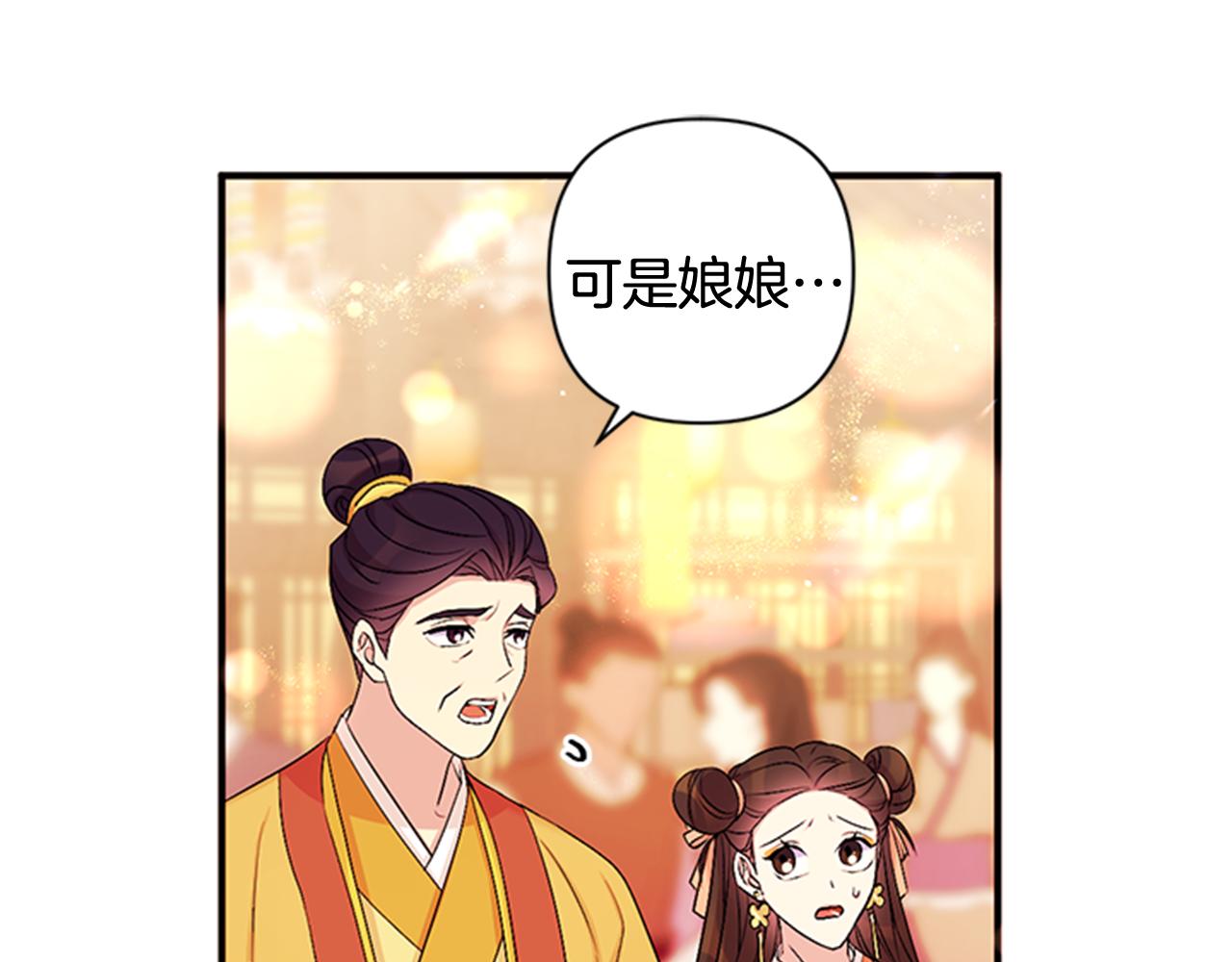 第81话 动怒3