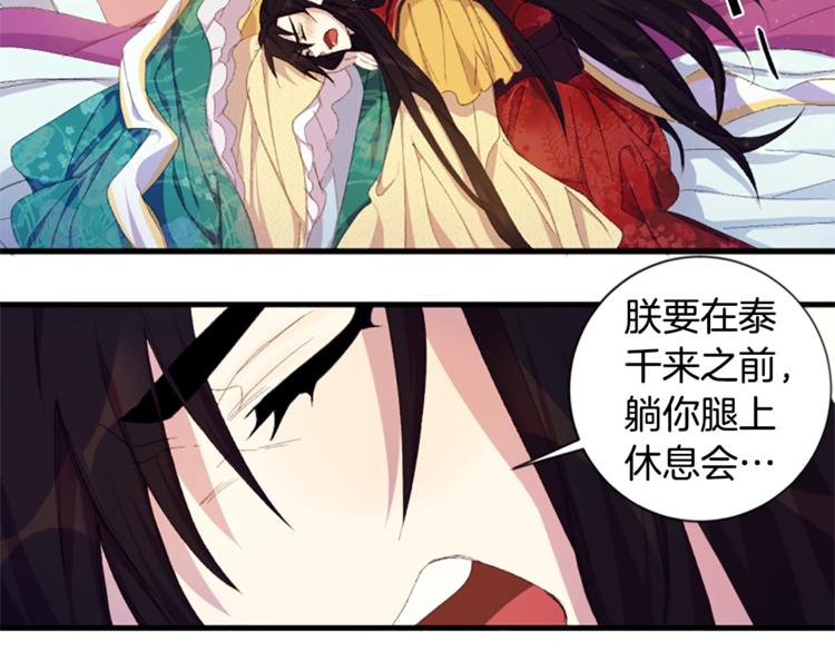 第4话 朕从未牵挂你67