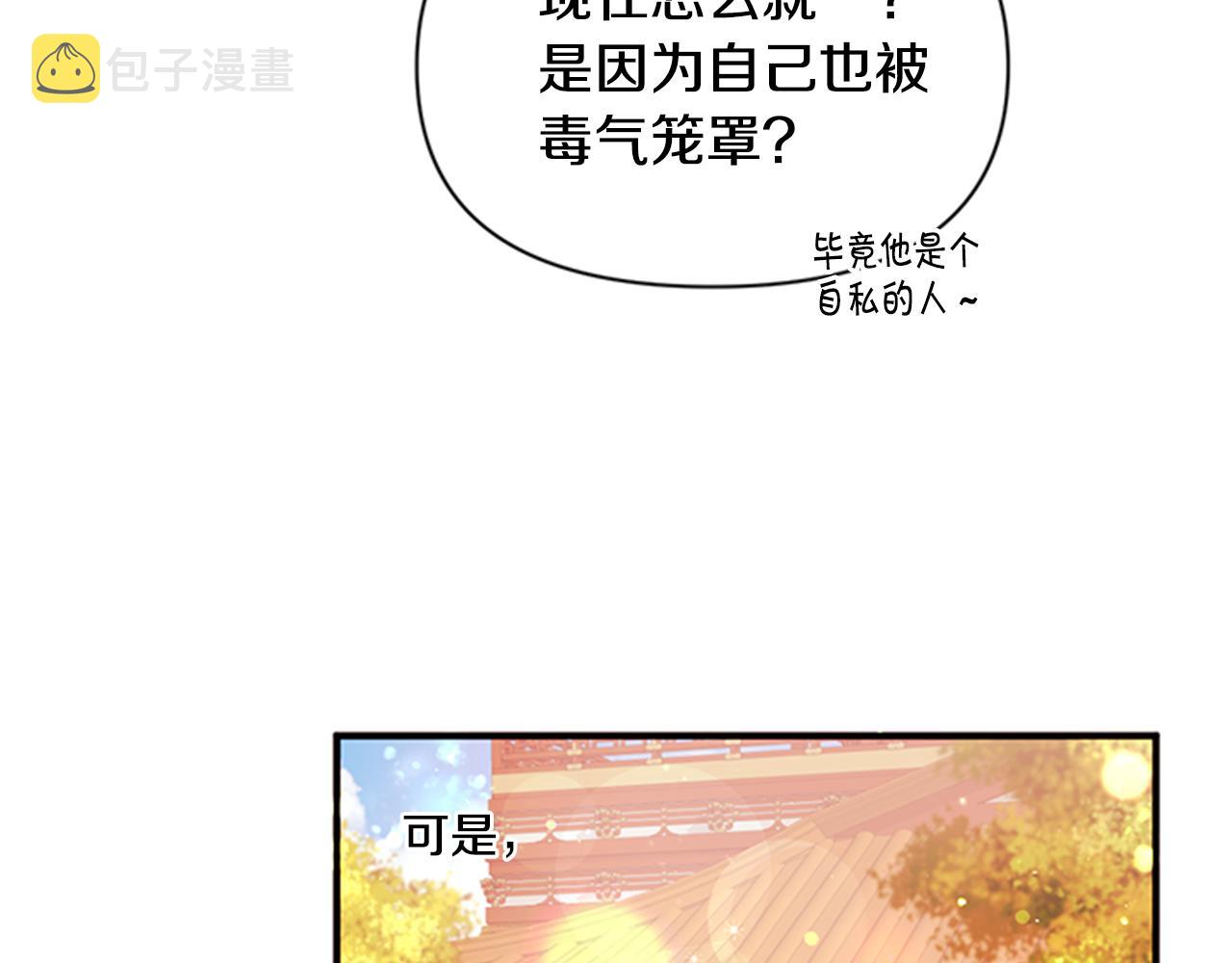 第53话 心惊胆战的约会47