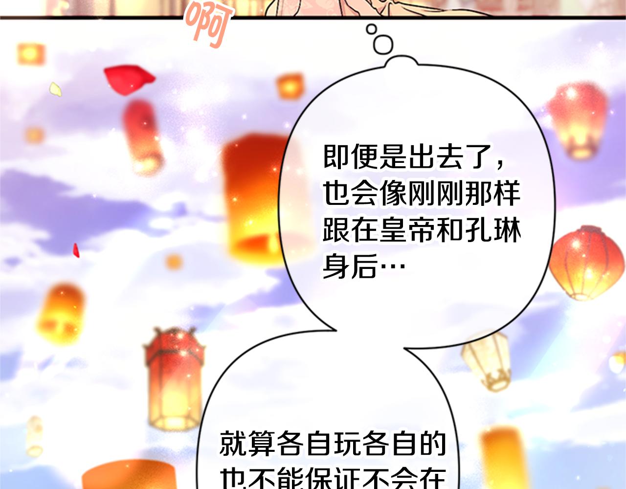 第83话 糖葫芦19