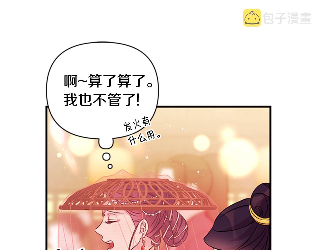 第80话 变装90