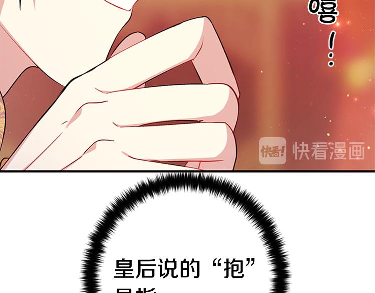 第40话 皇上的怀抱29