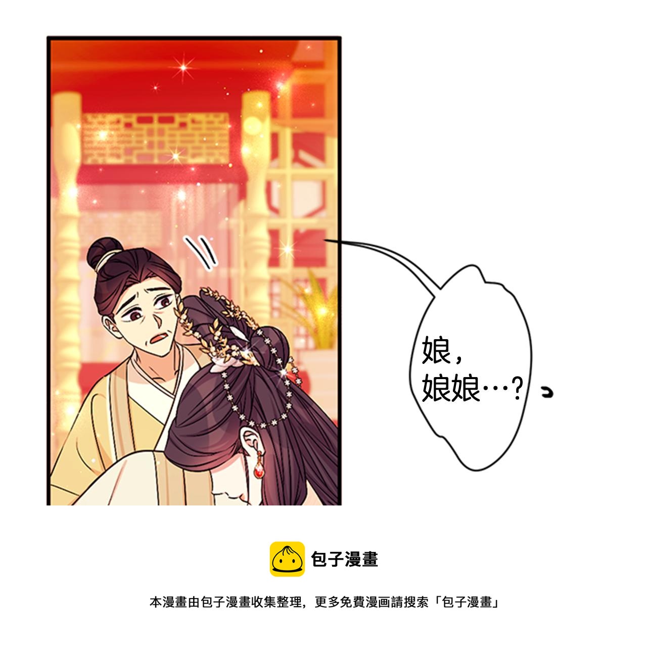 第70话 白莲花截胡108