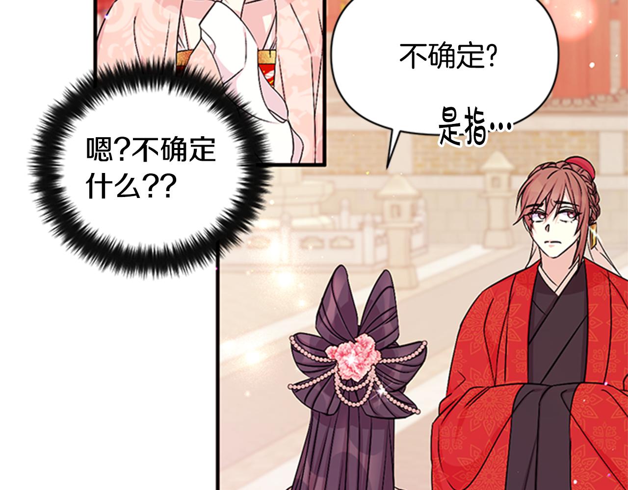 第61话 似曾相识61