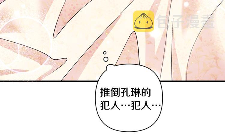 第36话 锁定犯人26