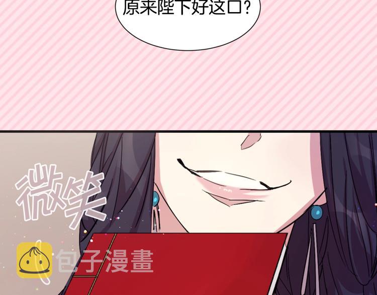 序章 搞定傲娇皇帝17