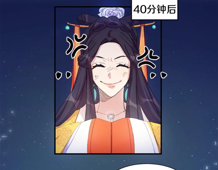 第3话 调戏陛下真有趣~10