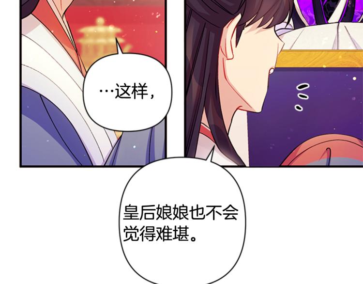 第42话 皇后宫的线人29