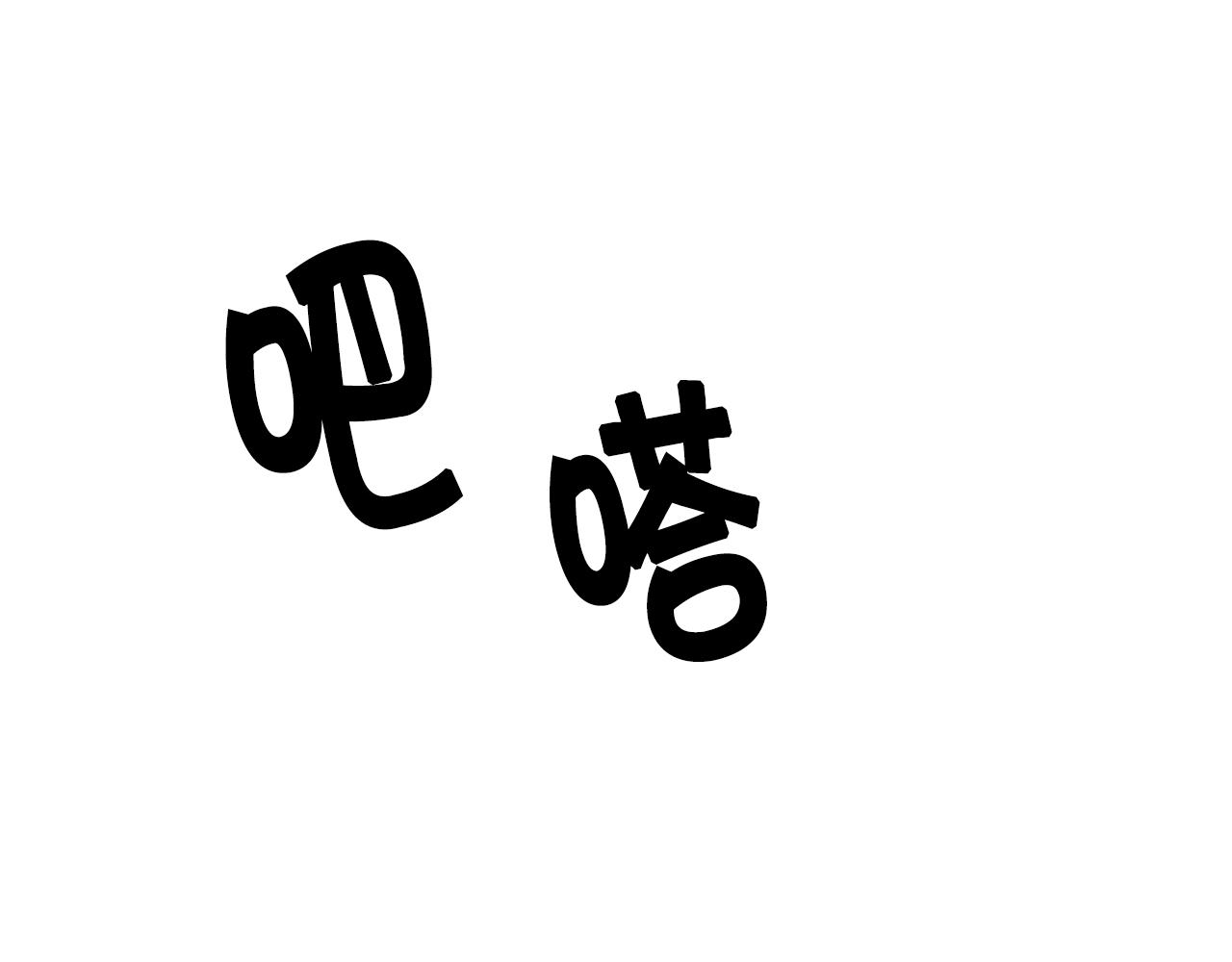 第77话 又会错意116