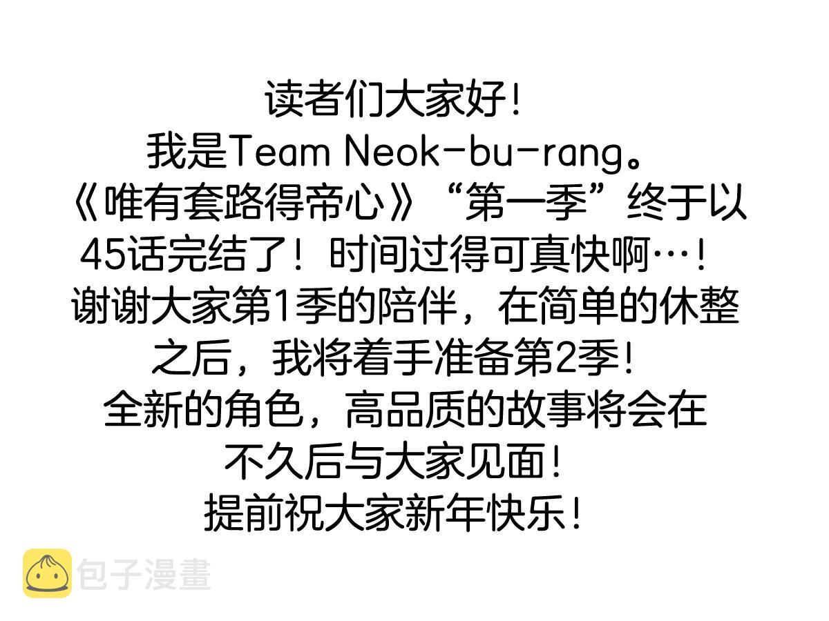 第一季完结篇 皇后娘娘出宫120