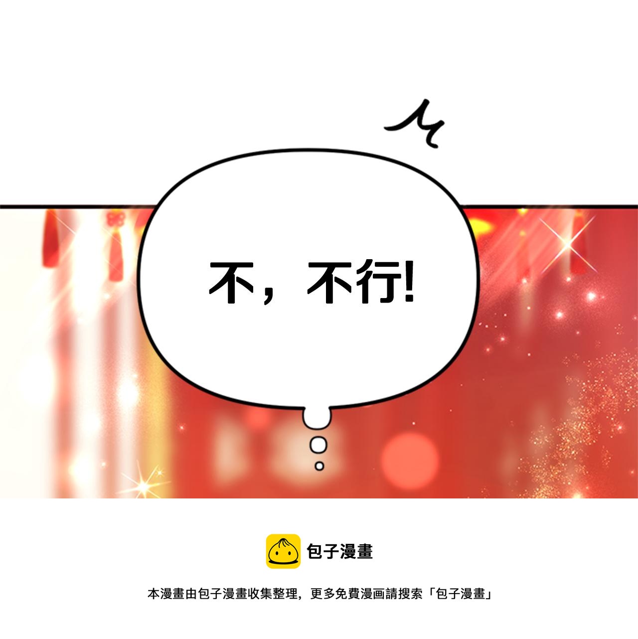 第70话 白莲花截胡64