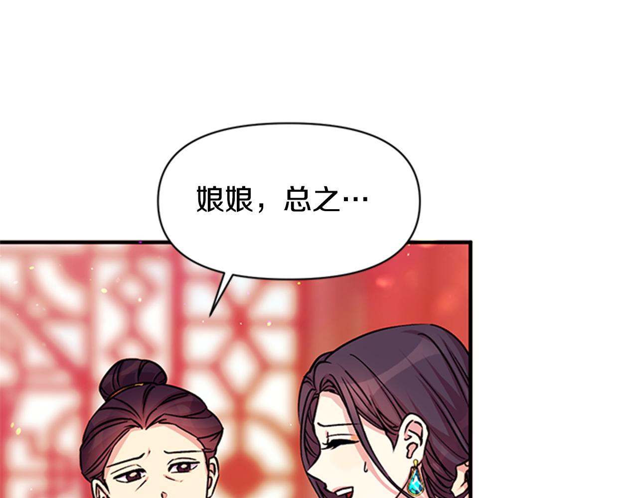 第50话 陛下亲临50