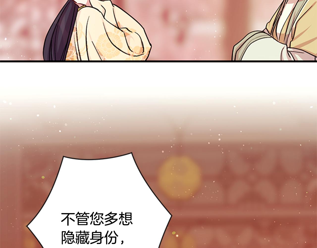 第一季完结篇 皇后娘娘出宫28