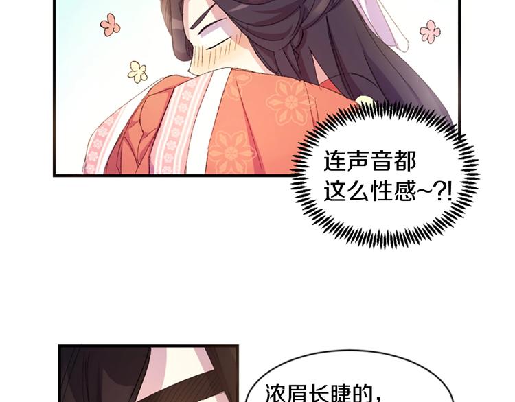 第1话 陛下你是我的菜109