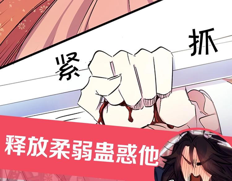 序章 搞定傲娇皇帝30