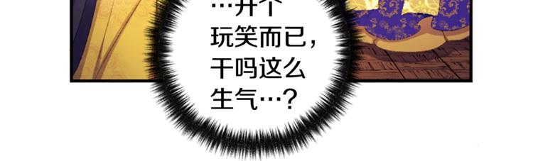 第3话 调戏陛下真有趣~41