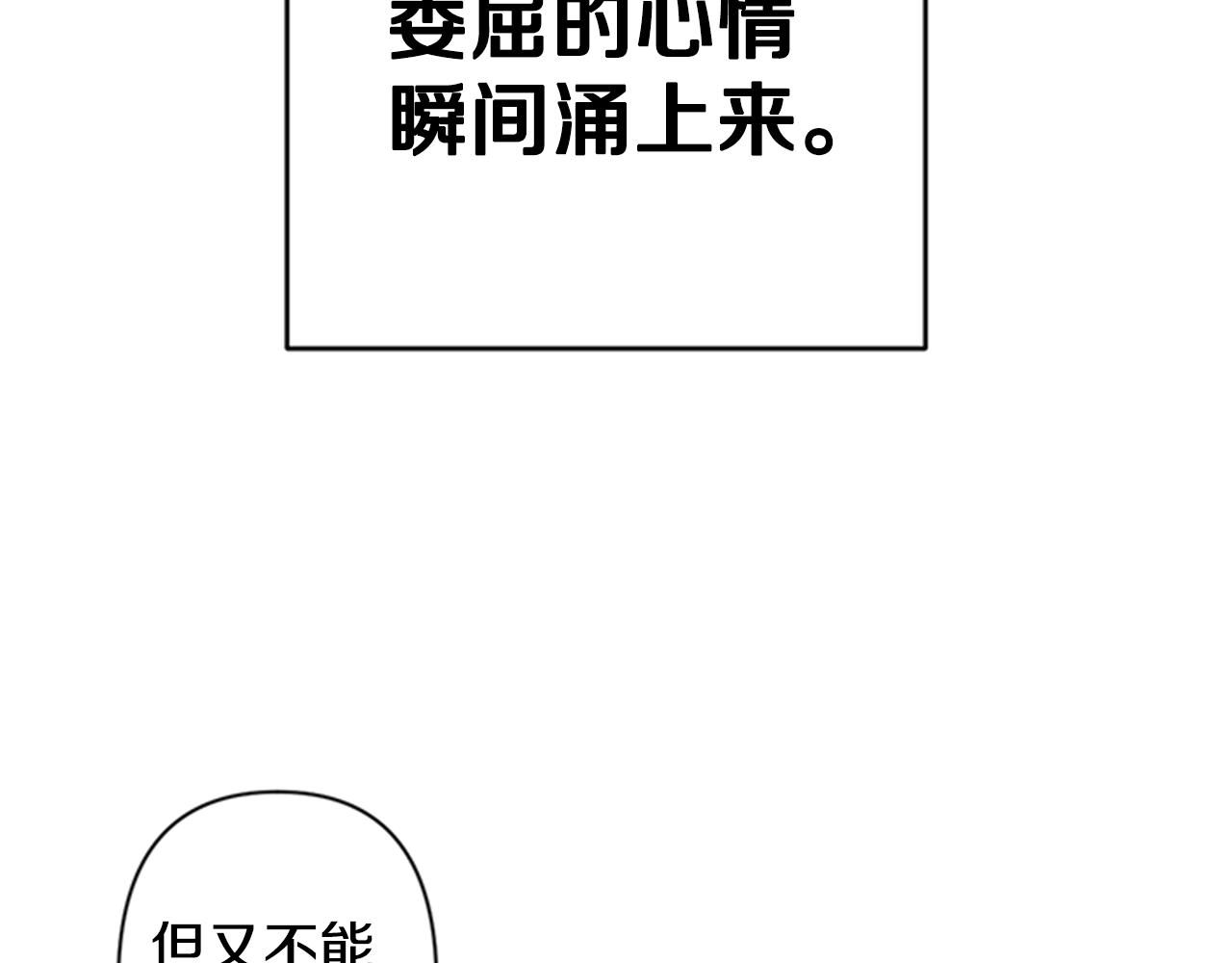 第77话 又会错意24