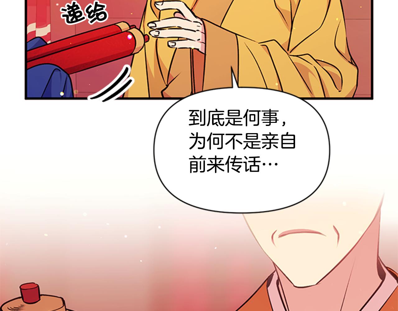 第50话 陛下亲临60