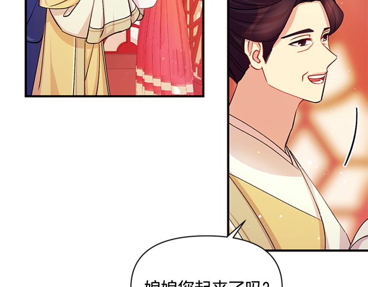 第40话 皇上的怀抱39