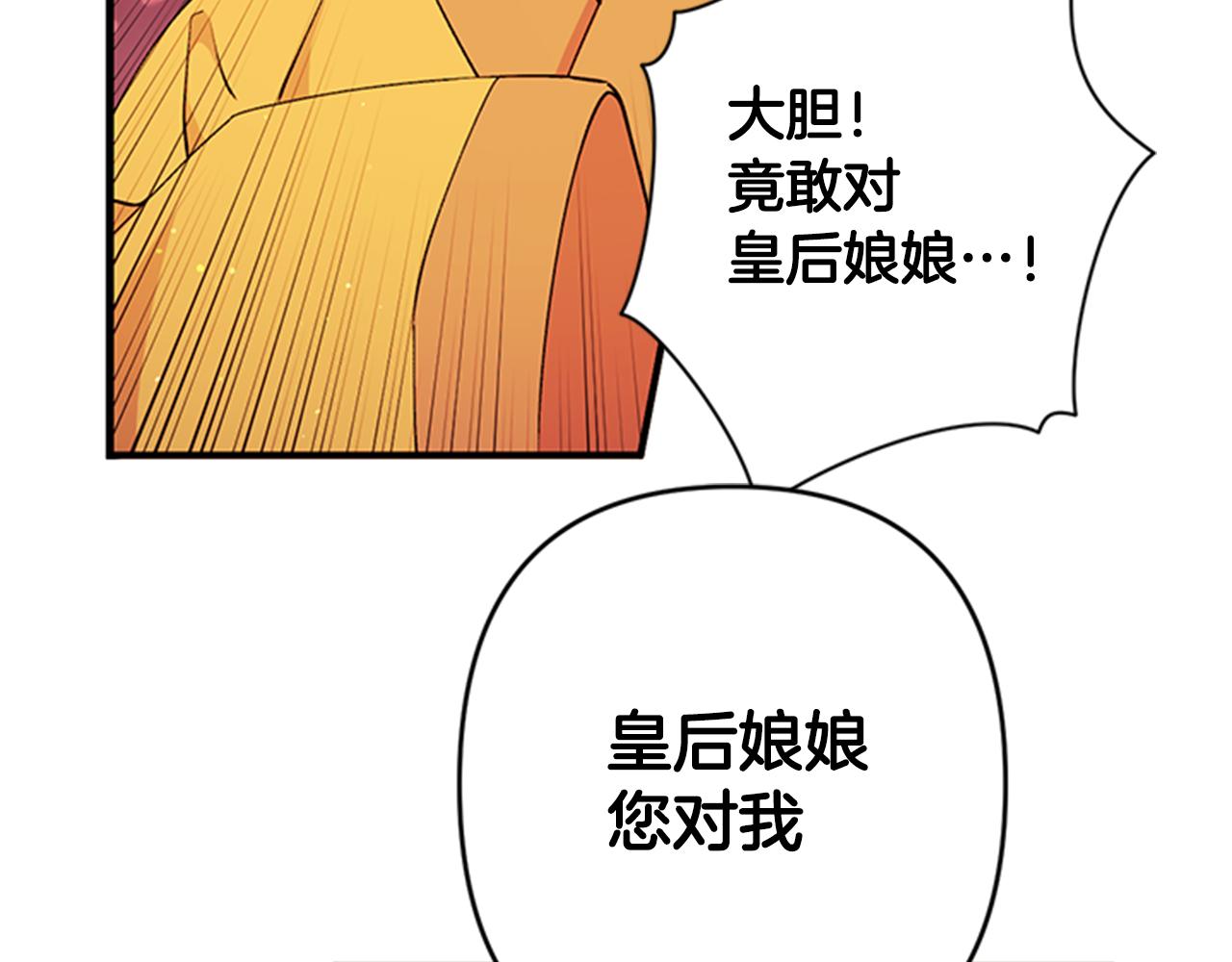 第46话 身份被识破87