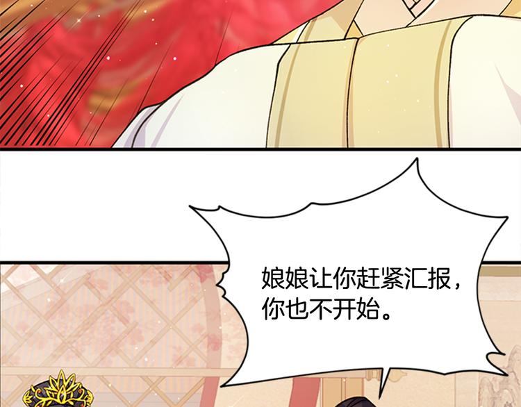 第34话 皇后不简单58