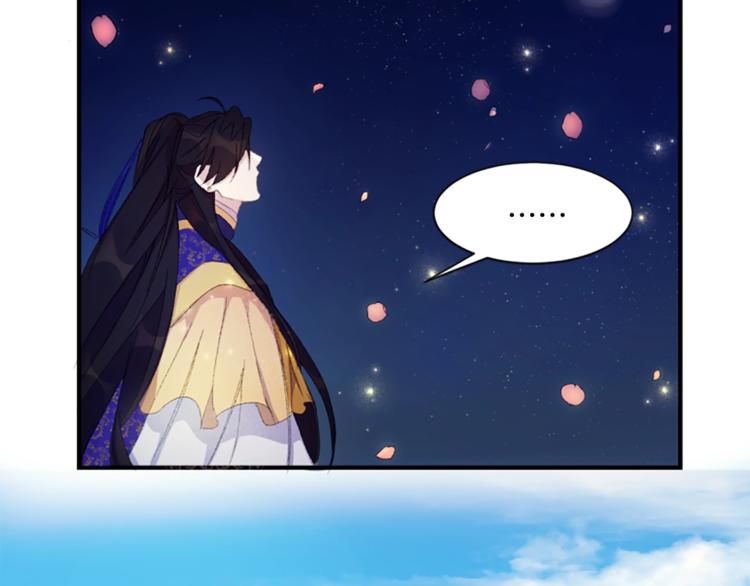 第3话 调戏陛下真有趣~54