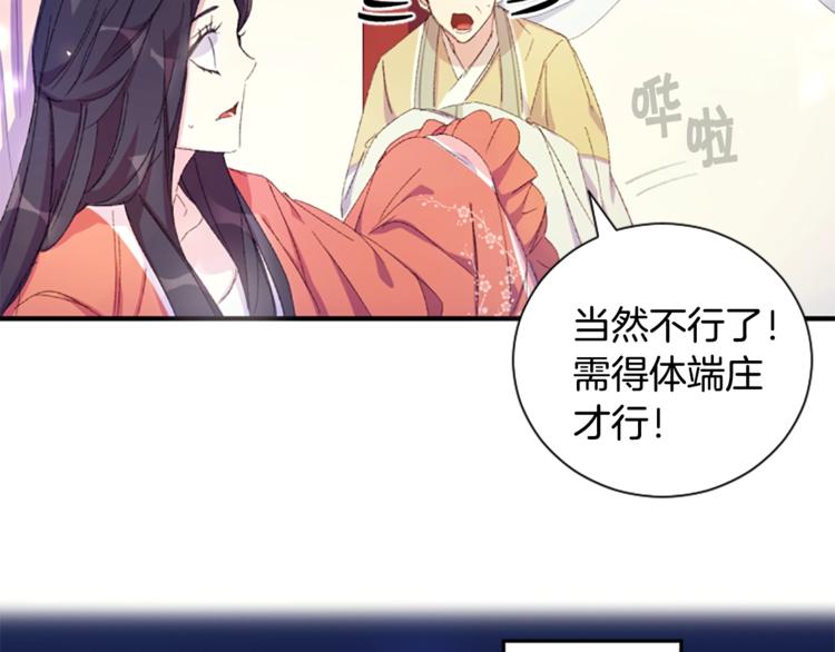 第3话 调戏陛下真有趣~9