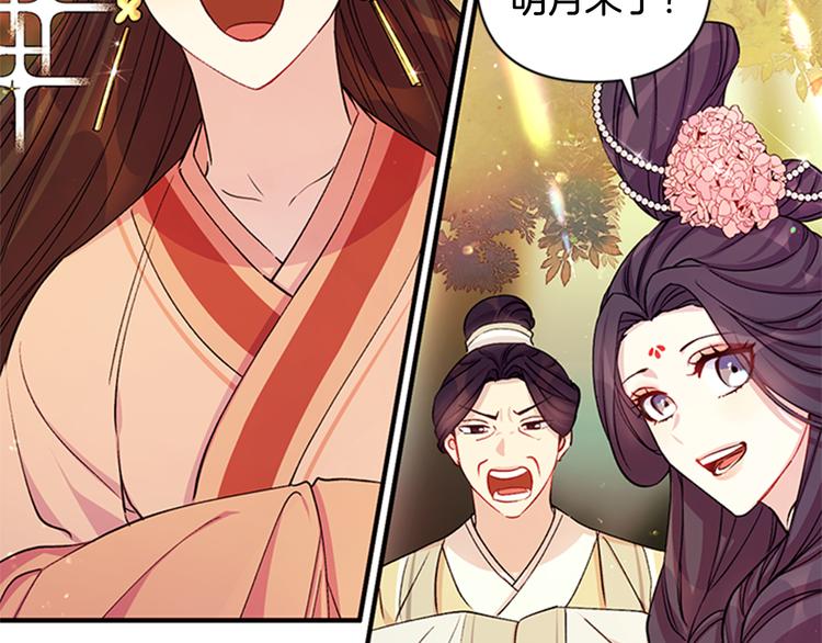 第38话 皇帝的赏赐86