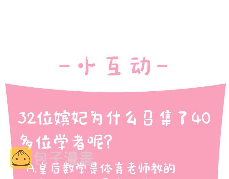第33话 胆大妄爲121