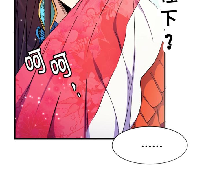 第5话 想被陛下抓住~23