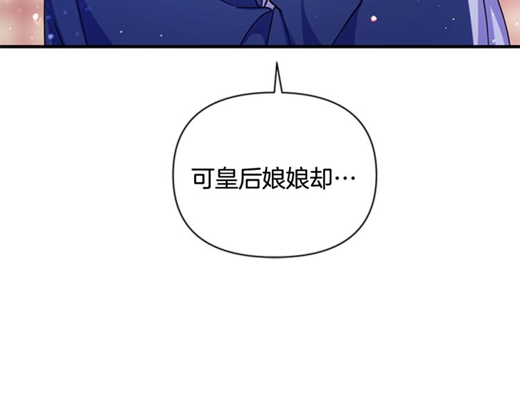 第43话 向成妃报信31