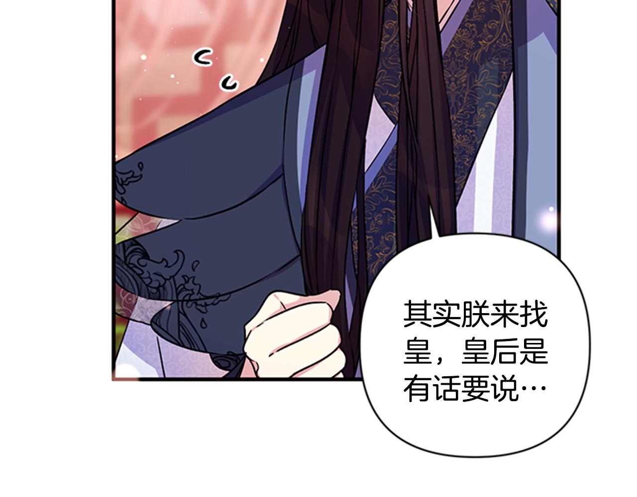 第52话 套路皇帝84