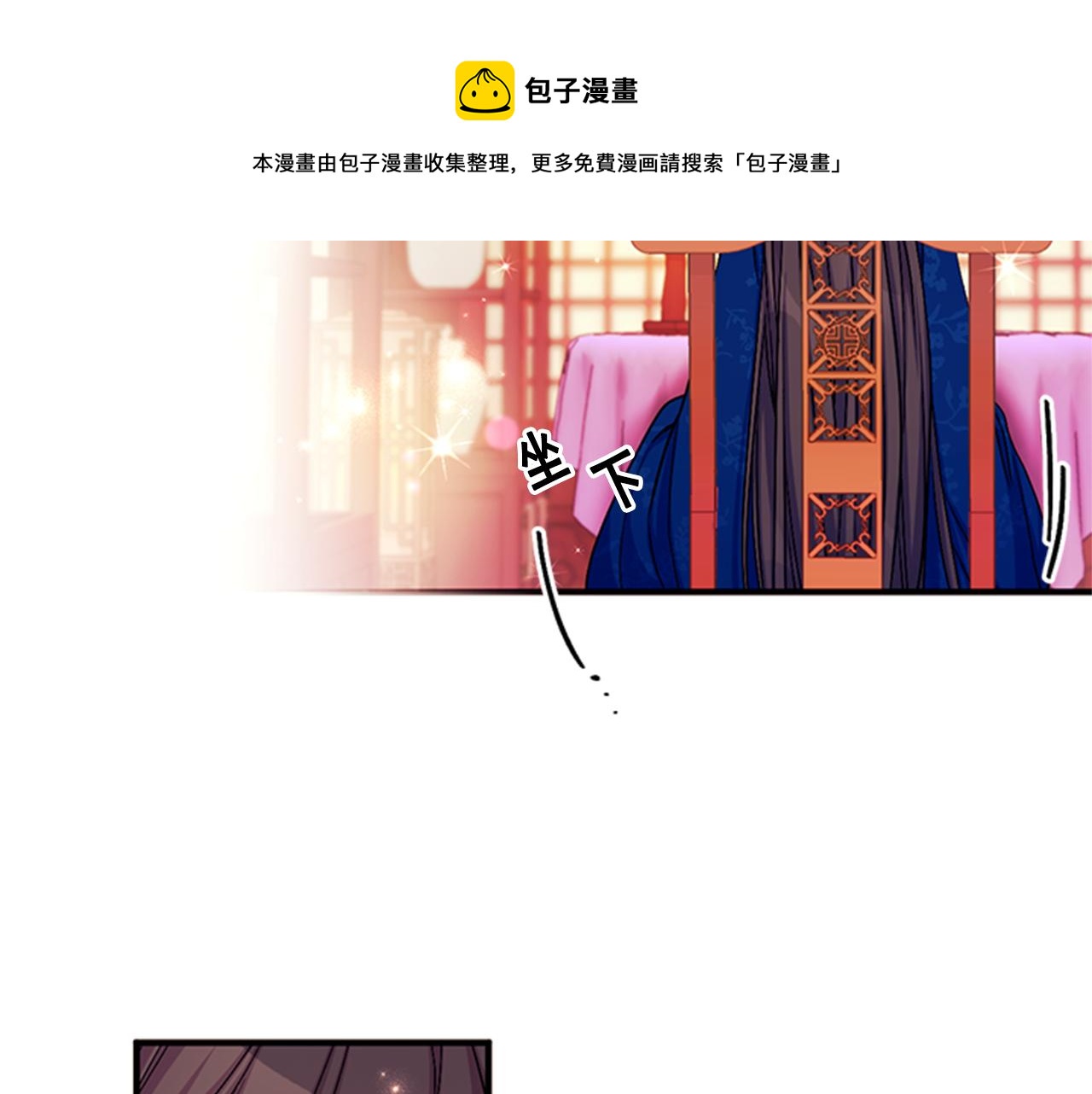第66话 皇后的解释48