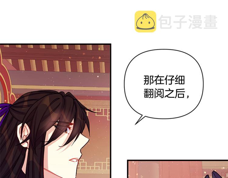 第37话 找到犯人了92