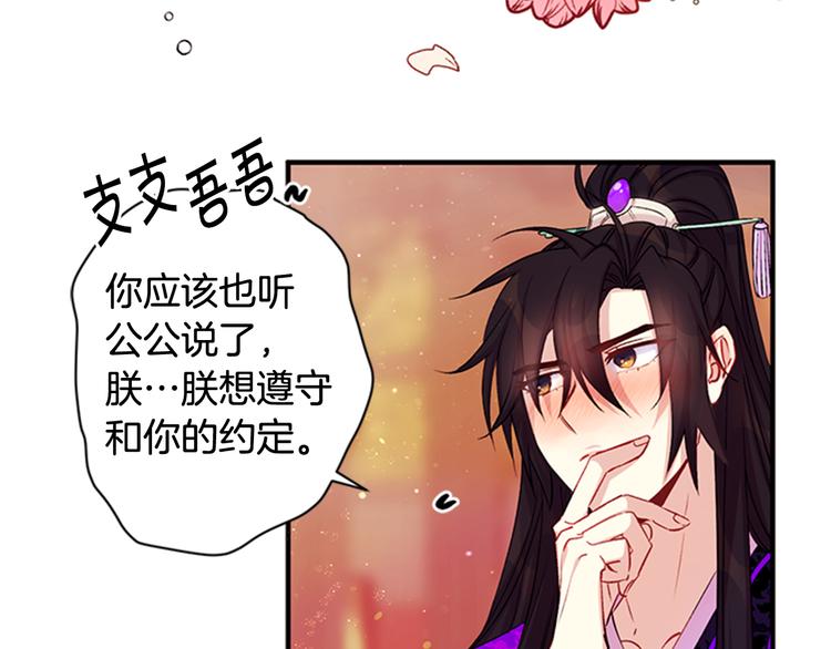 第40话 皇上的怀抱90