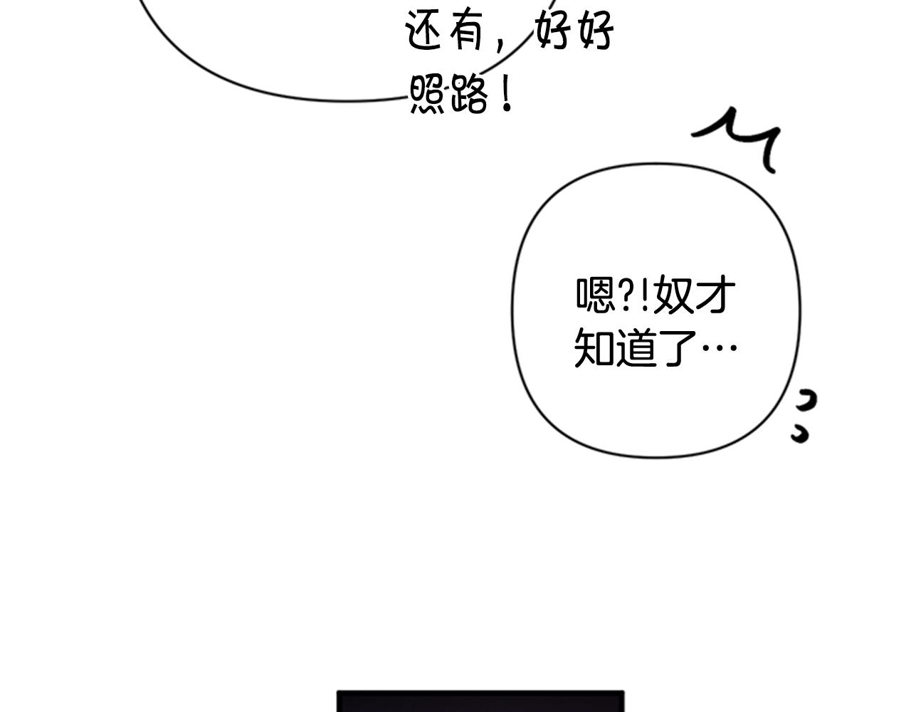 第73话 夜探皇后93
