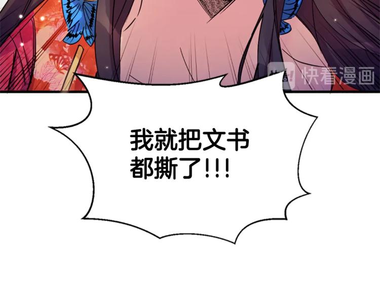 第5话 想被陛下抓住~27