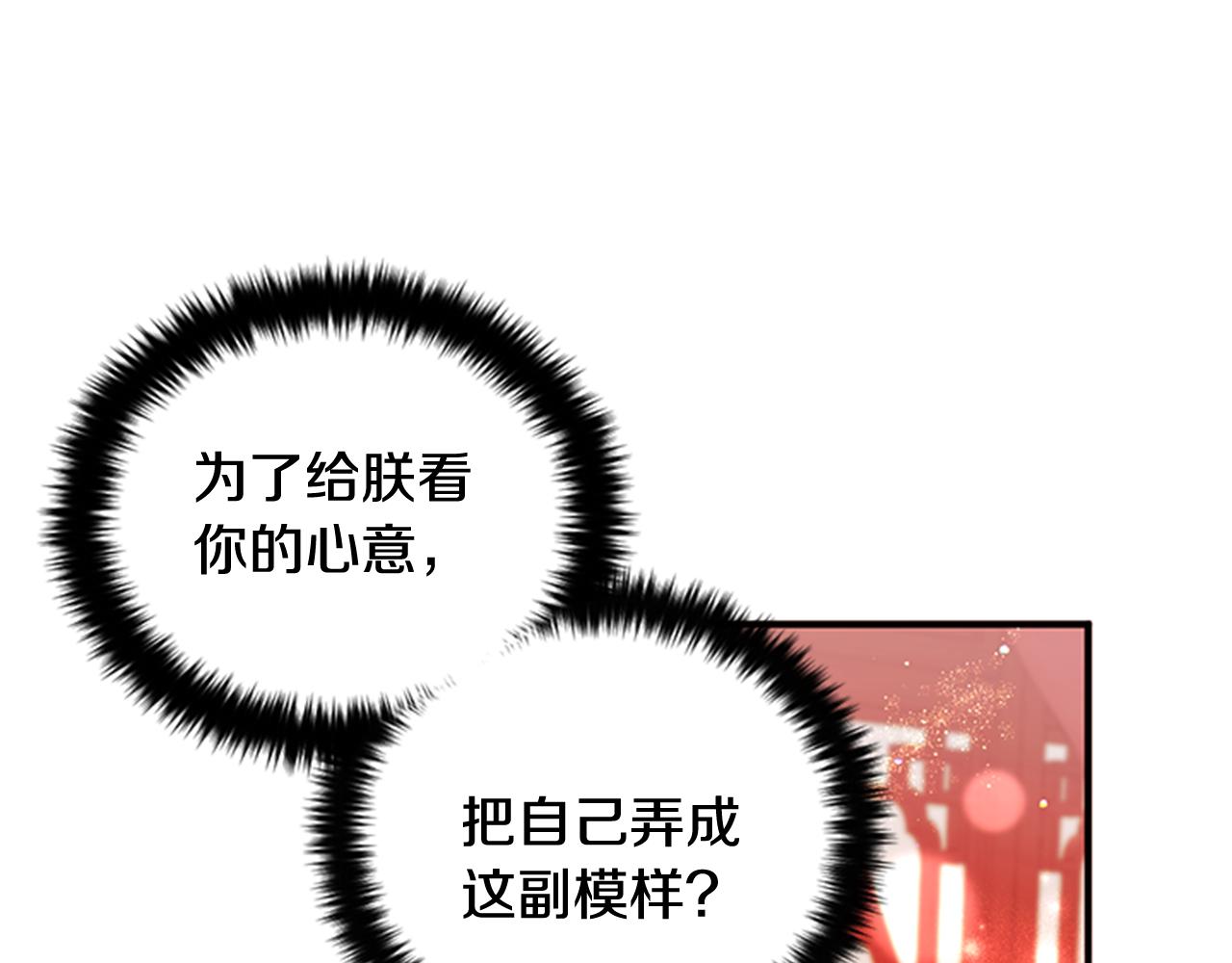 第74话 内疚82