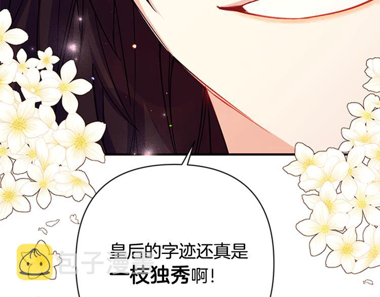 第37话 找到犯人了70