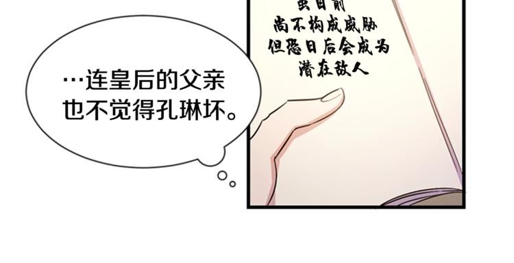 第6话 邀请情敌23