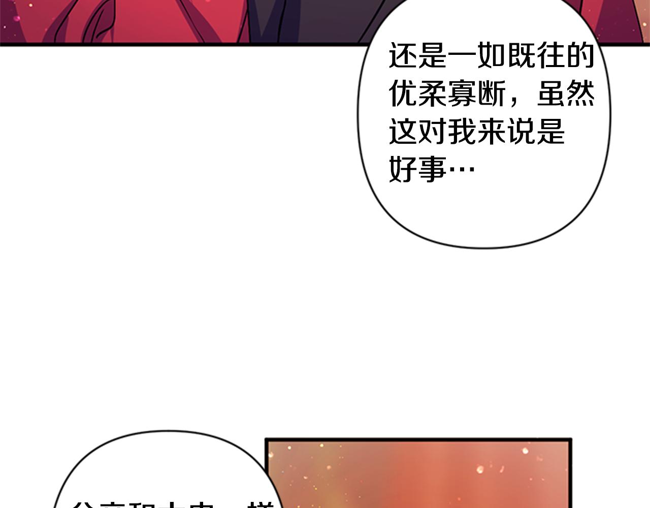 第57话 总有人想害我22
