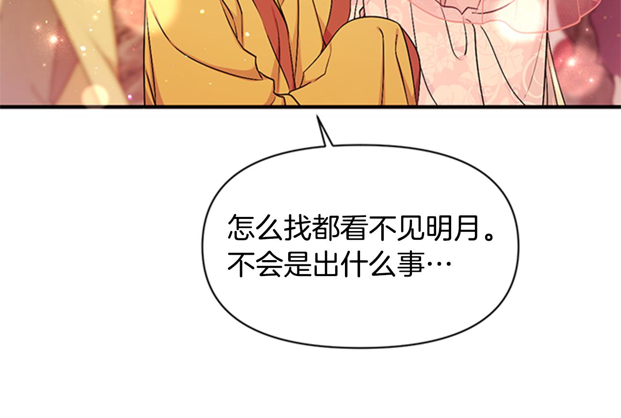 第83话 糖葫芦54