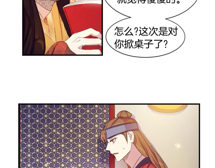 第2话  柔弱皇后暴走？71
