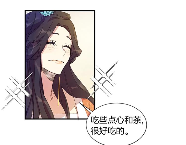 第2话  柔弱皇后暴走？51