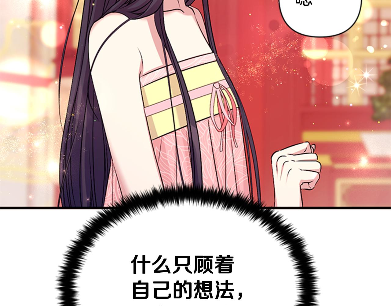 第77话 又会错意81