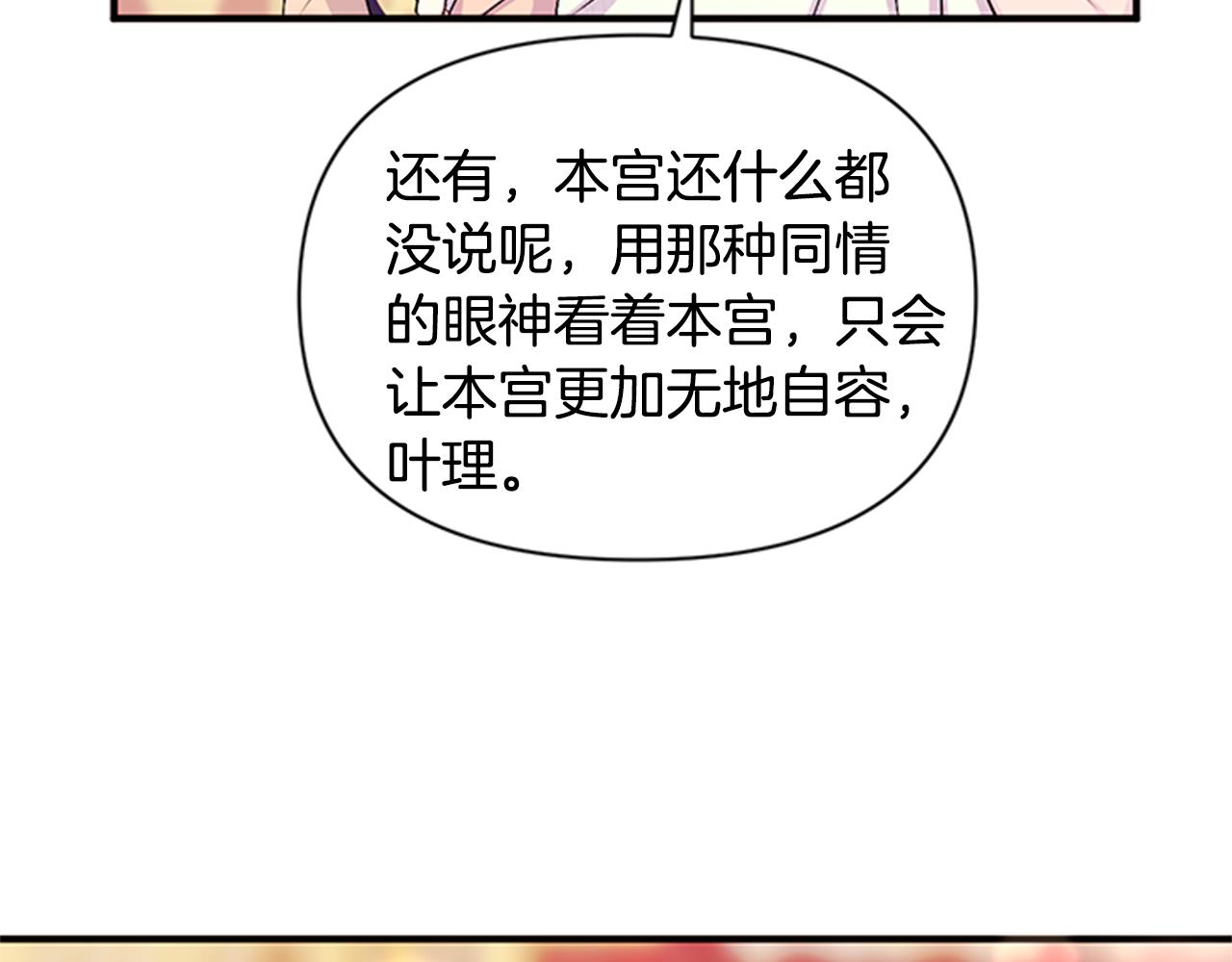 第78话 燃灯节109