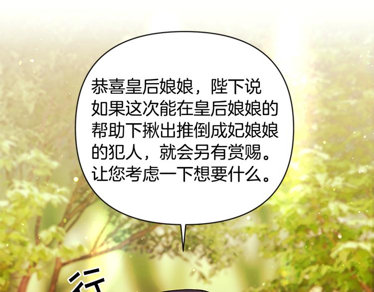 第38话 皇帝的赏赐96